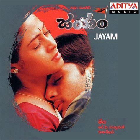 jayam audio songs|jayam all songs.